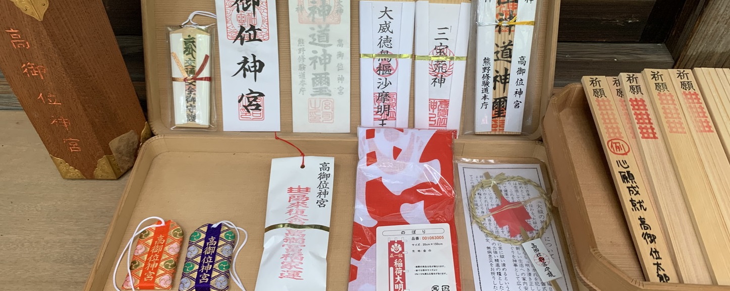 高御位神宮の祭事風景